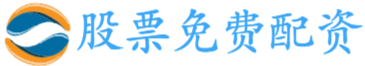 合法配资炒股